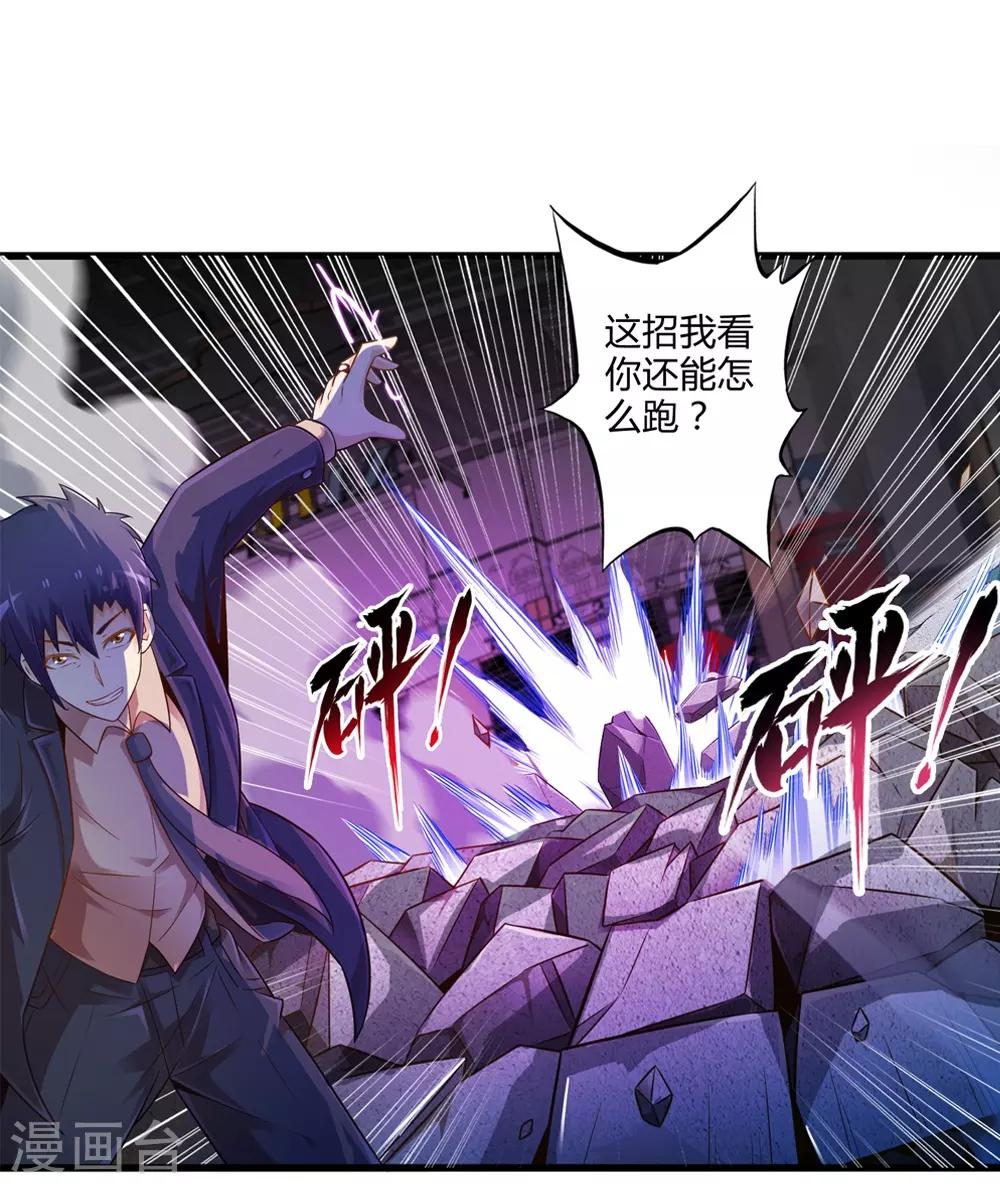 《极品公寓仙妻》漫画最新章节第29话 抓捕小路西免费下拉式在线观看章节第【15】张图片