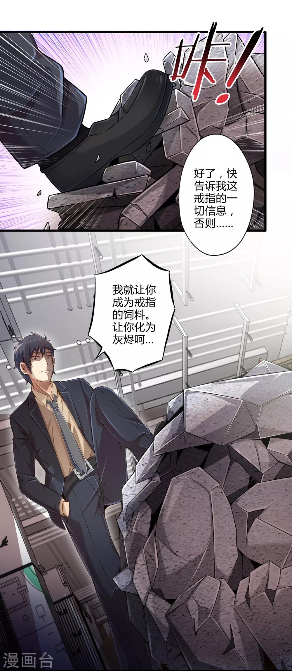 《极品公寓仙妻》漫画最新章节第29话 抓捕小路西免费下拉式在线观看章节第【31】张图片