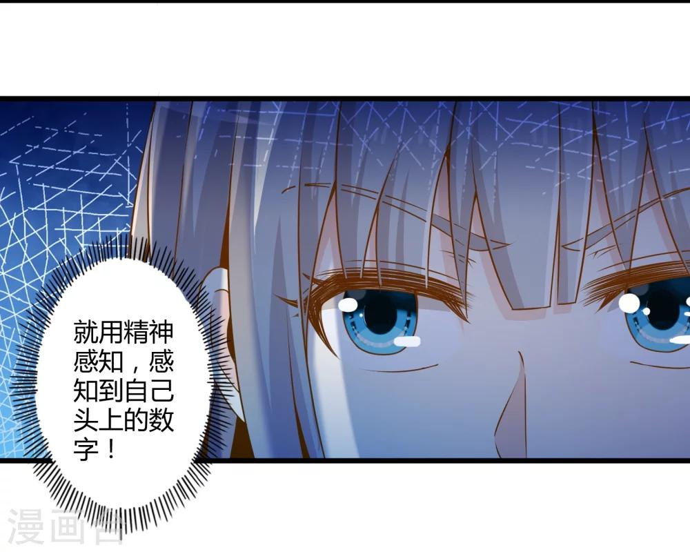 《极品公寓仙妻》漫画最新章节第33话 一起猜狐狸免费下拉式在线观看章节第【33】张图片