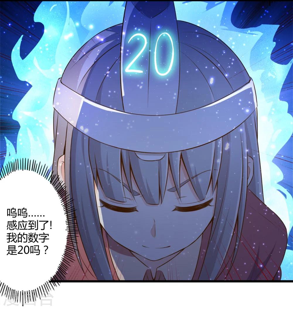 《极品公寓仙妻》漫画最新章节第33话 一起猜狐狸免费下拉式在线观看章节第【35】张图片