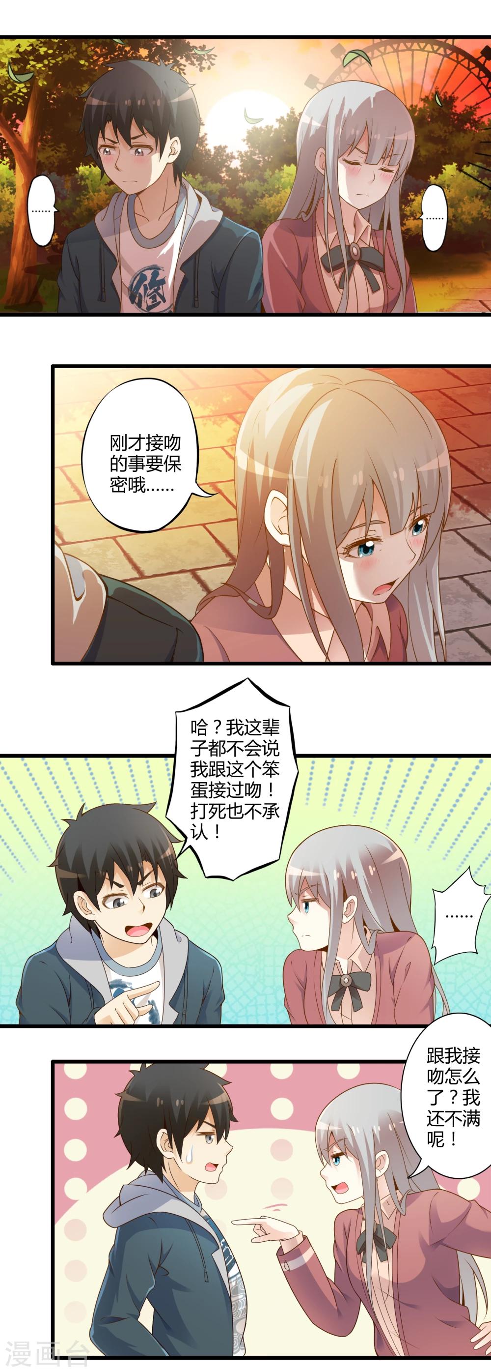 《极品公寓仙妻》漫画最新章节第36话 法力恢复免费下拉式在线观看章节第【6】张图片