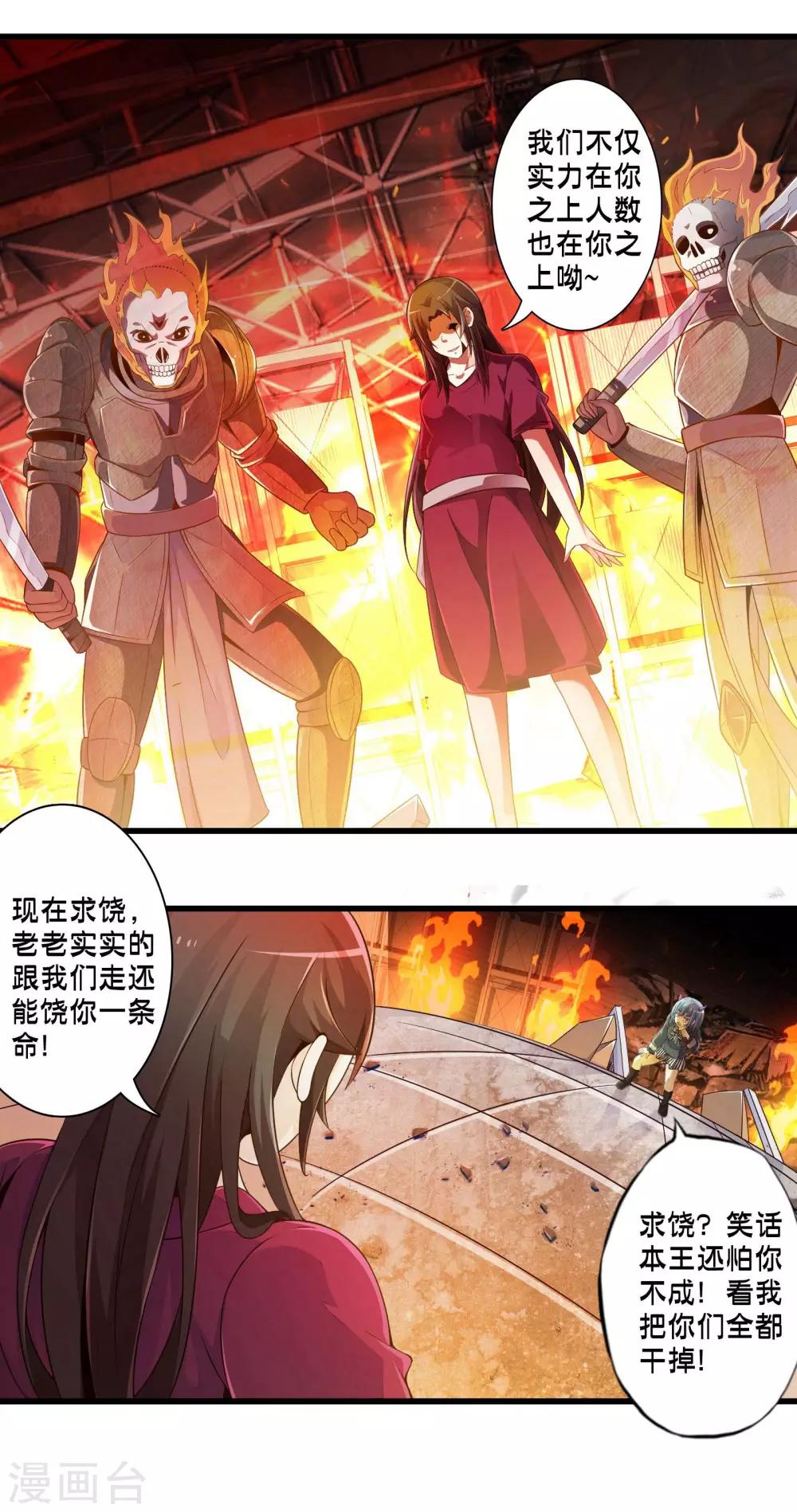 《极品公寓仙妻》漫画最新章节第40话 戒指争夺战1免费下拉式在线观看章节第【15】张图片