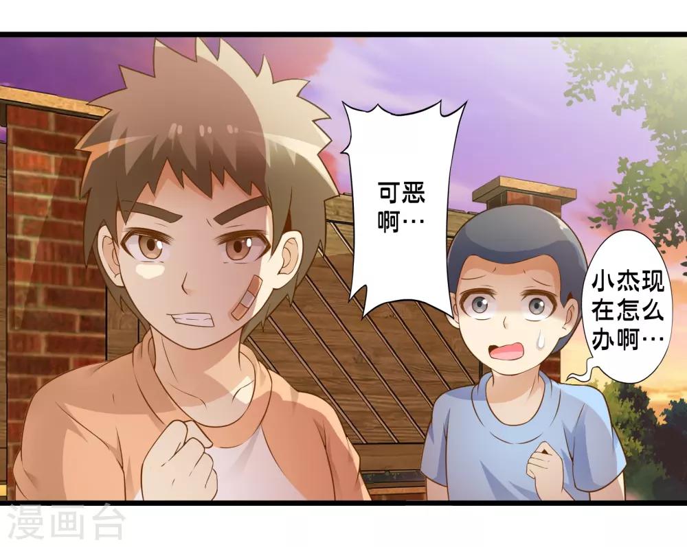 《极品公寓仙妻》漫画最新章节第42话 戒指最后的得主是？免费下拉式在线观看章节第【11】张图片