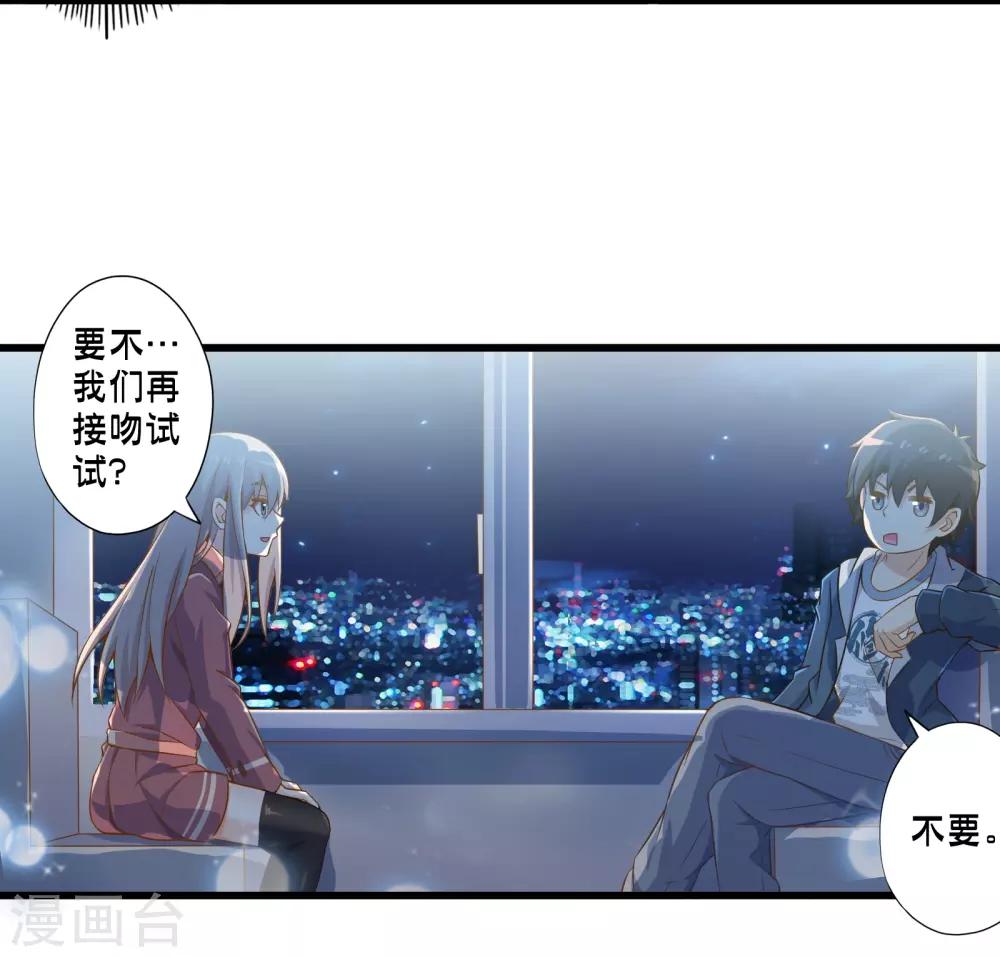 《极品公寓仙妻》漫画最新章节第43话 孟翔的潜力免费下拉式在线观看章节第【43】张图片