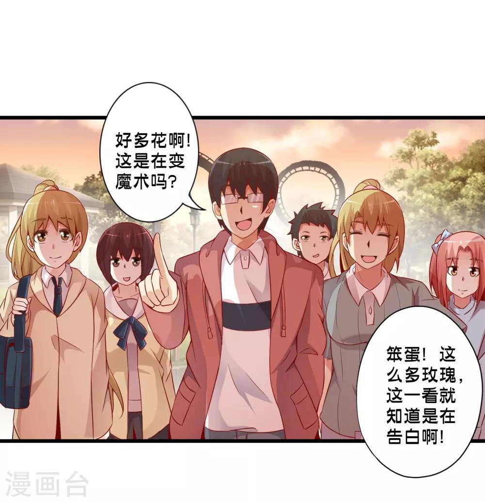 《极品公寓仙妻》漫画最新章节第43话 孟翔的潜力免费下拉式在线观看章节第【5】张图片