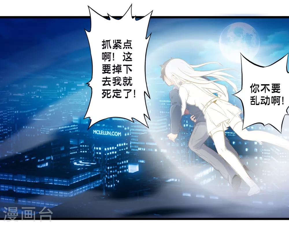 《极品公寓仙妻》漫画最新章节第43话 孟翔的潜力免费下拉式在线观看章节第【51】张图片