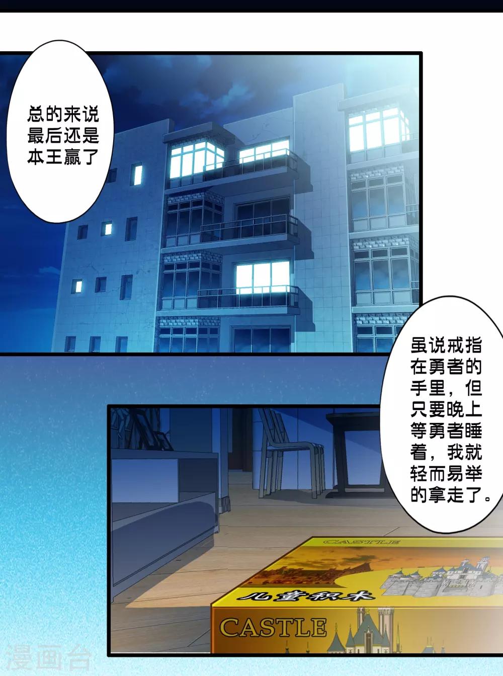 《极品公寓仙妻》漫画最新章节第44话 小路西坏的狠免费下拉式在线观看章节第【2】张图片