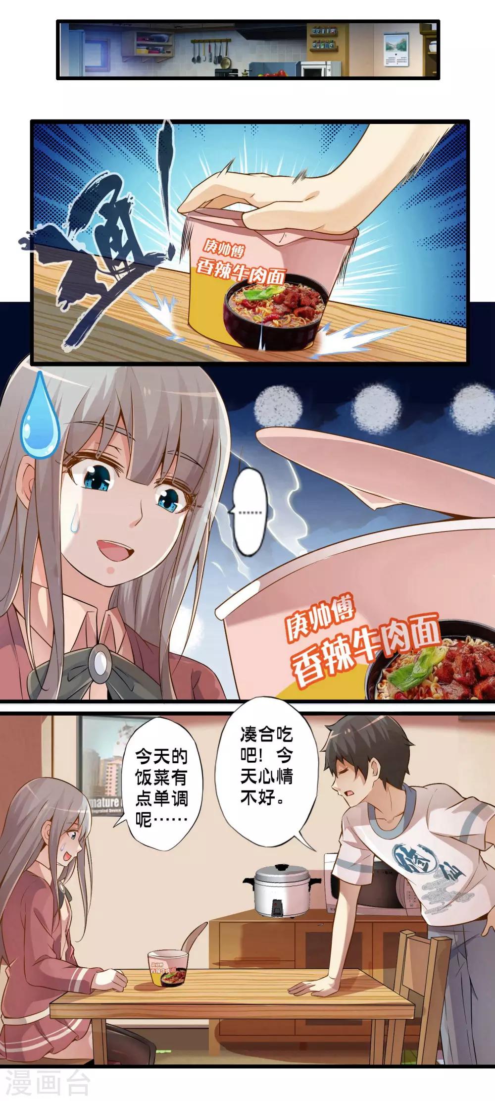 《极品公寓仙妻》漫画最新章节第44话 小路西坏的狠免费下拉式在线观看章节第【29】张图片