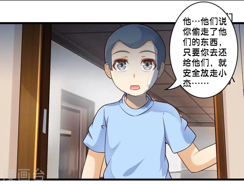 《极品公寓仙妻》漫画最新章节第44话 小路西坏的狠免费下拉式在线观看章节第【48】张图片