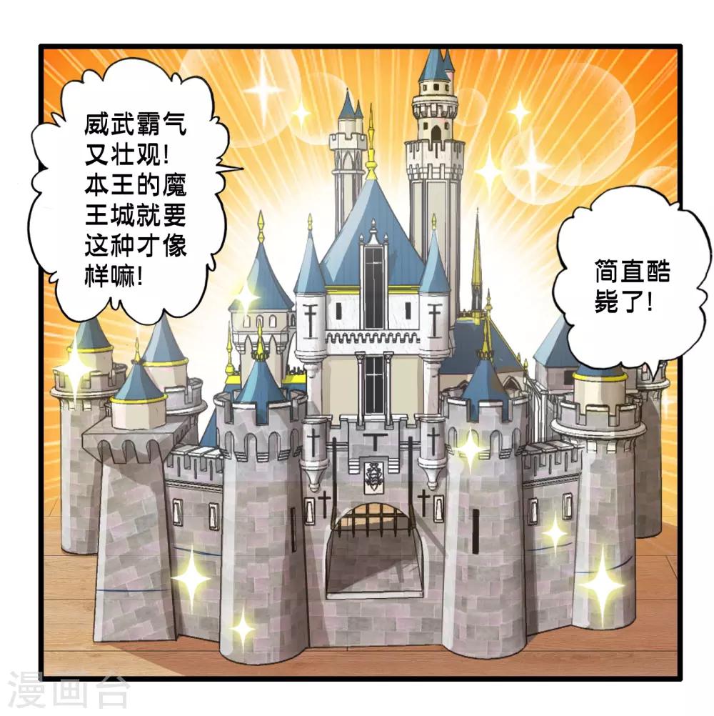 《极品公寓仙妻》漫画最新章节第44话 小路西坏的狠免费下拉式在线观看章节第【5】张图片