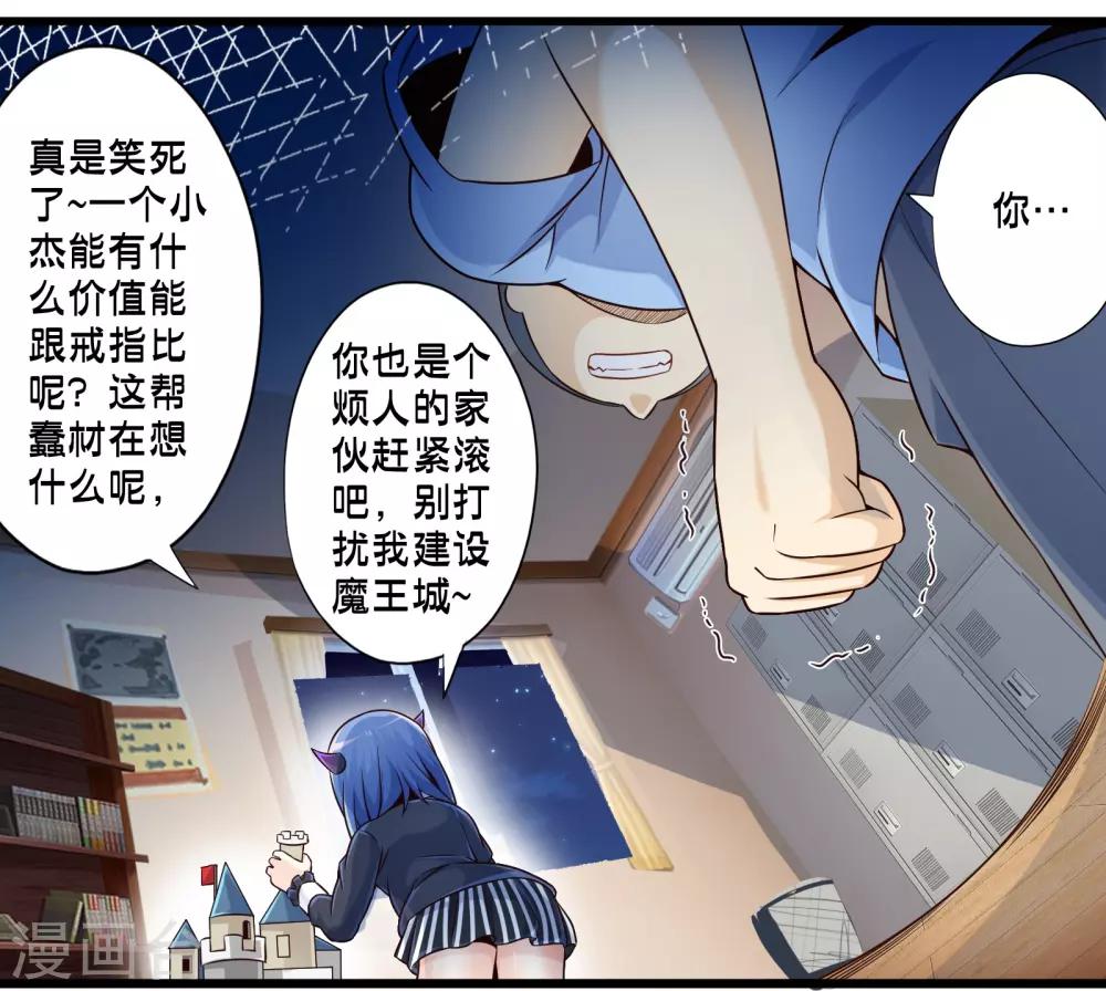 《极品公寓仙妻》漫画最新章节第44话 小路西坏的狠免费下拉式在线观看章节第【50】张图片