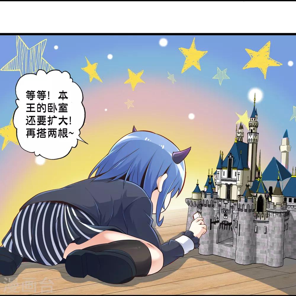 《极品公寓仙妻》漫画最新章节第44话 小路西坏的狠免费下拉式在线观看章节第【7】张图片