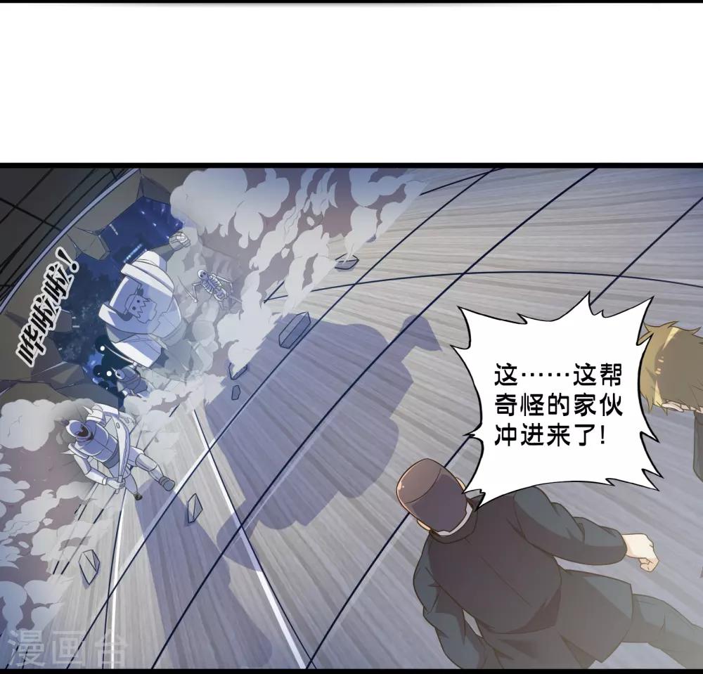 《极品公寓仙妻》漫画最新章节第49话 凯西的突袭计划免费下拉式在线观看章节第【10】张图片