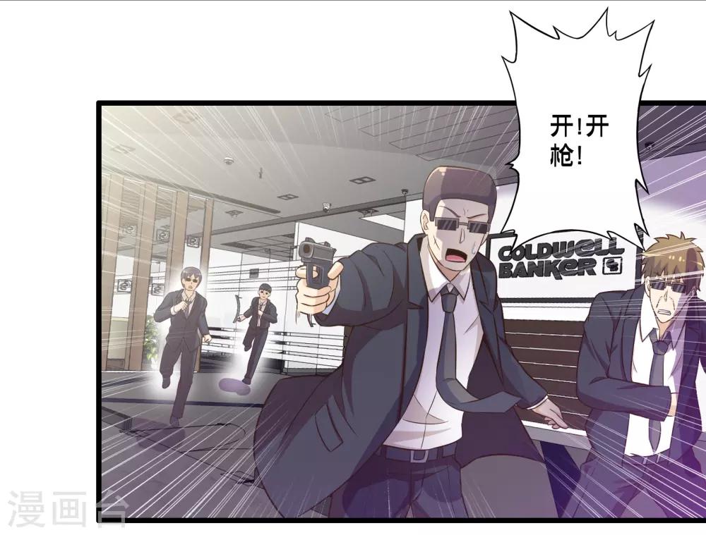 《极品公寓仙妻》漫画最新章节第49话 凯西的突袭计划免费下拉式在线观看章节第【11】张图片