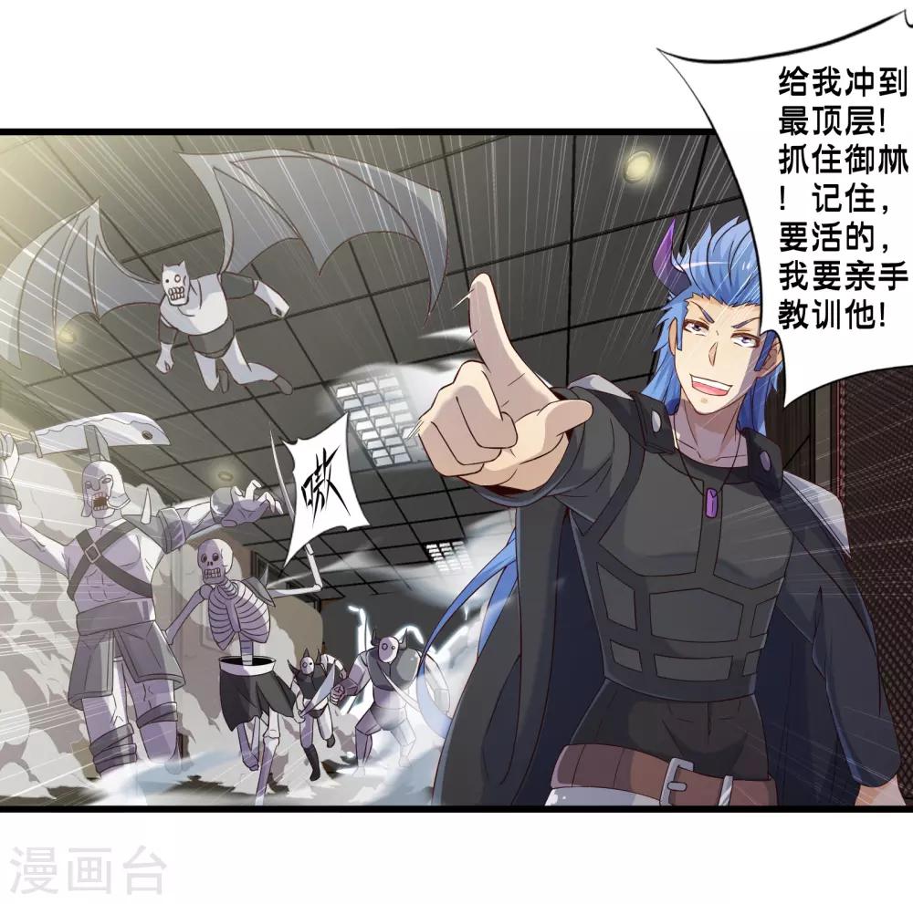 《极品公寓仙妻》漫画最新章节第49话 凯西的突袭计划免费下拉式在线观看章节第【27】张图片