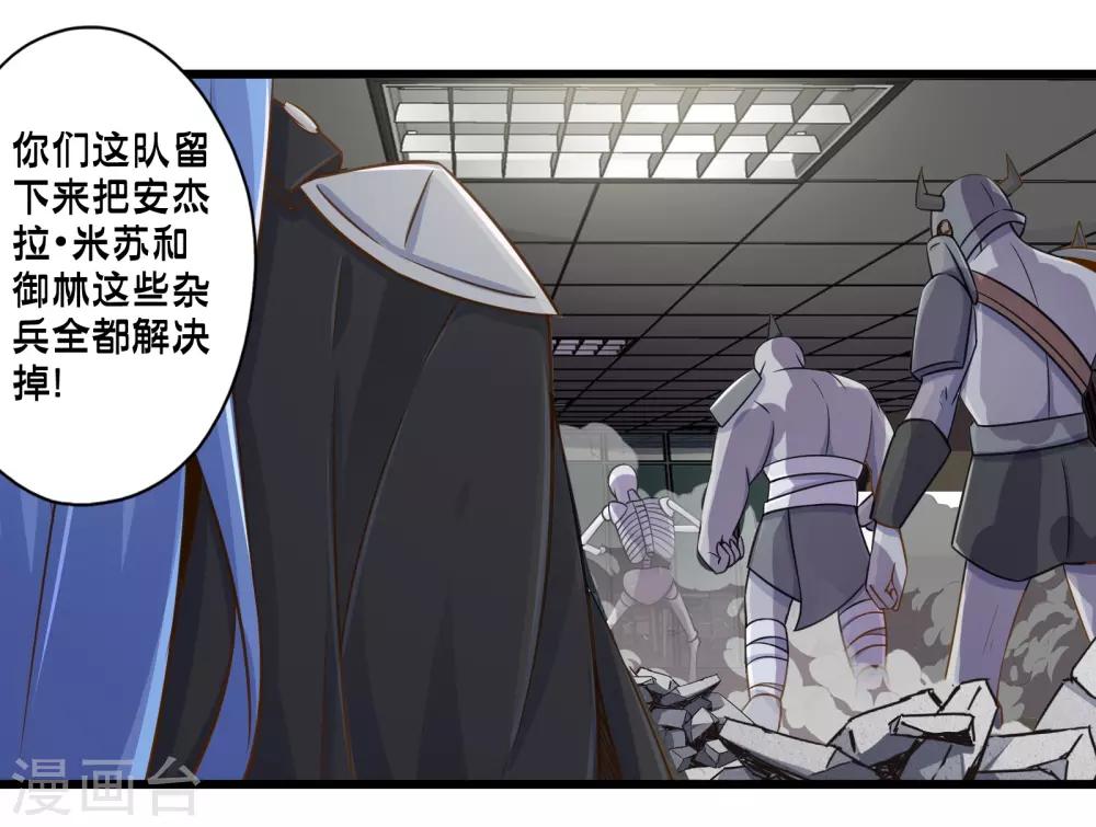 《极品公寓仙妻》漫画最新章节第52话 感受我魔法的威力吧！免费下拉式在线观看章节第【21】张图片