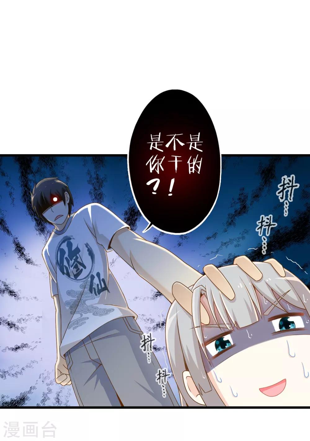 《极品公寓仙妻》漫画最新章节第7话 暴风雨前的宁静免费下拉式在线观看章节第【15】张图片