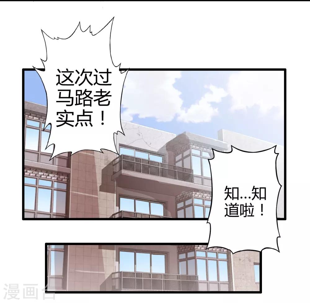 《极品公寓仙妻》漫画最新章节第7话 暴风雨前的宁静免费下拉式在线观看章节第【26】张图片