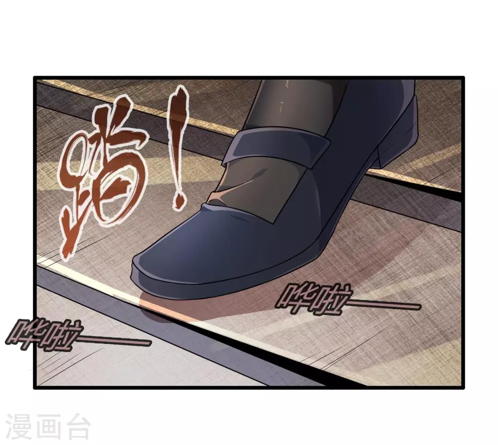 《极品公寓仙妻》漫画最新章节第7话 暴风雨前的宁静免费下拉式在线观看章节第【30】张图片