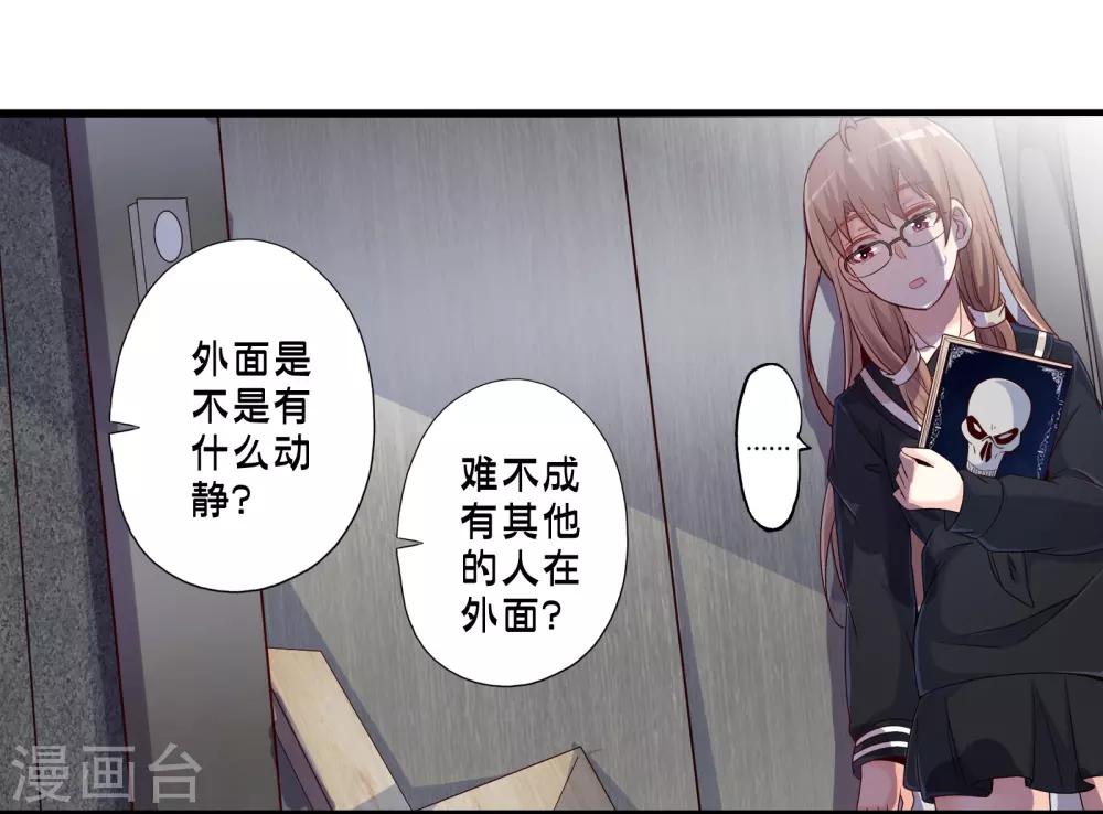 《极品公寓仙妻》漫画最新章节第54话 人偶丽娜免费下拉式在线观看章节第【2】张图片