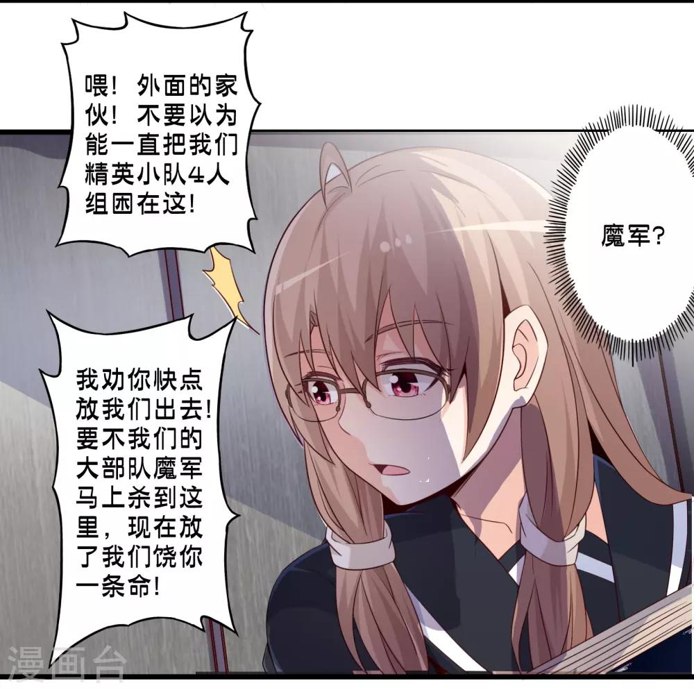 《极品公寓仙妻》漫画最新章节第54话 人偶丽娜免费下拉式在线观看章节第【3】张图片