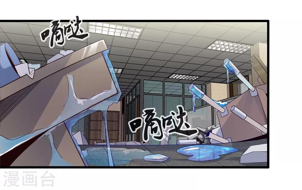 《极品公寓仙妻》漫画最新章节第55话 杀人魔法免费下拉式在线观看章节第【2】张图片