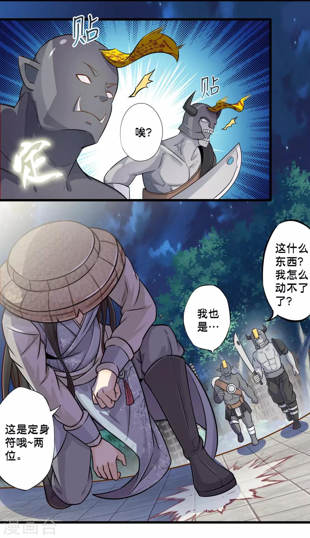 《极品公寓仙妻》漫画最新章节第59话 米苏的对策免费下拉式在线观看章节第【10】张图片