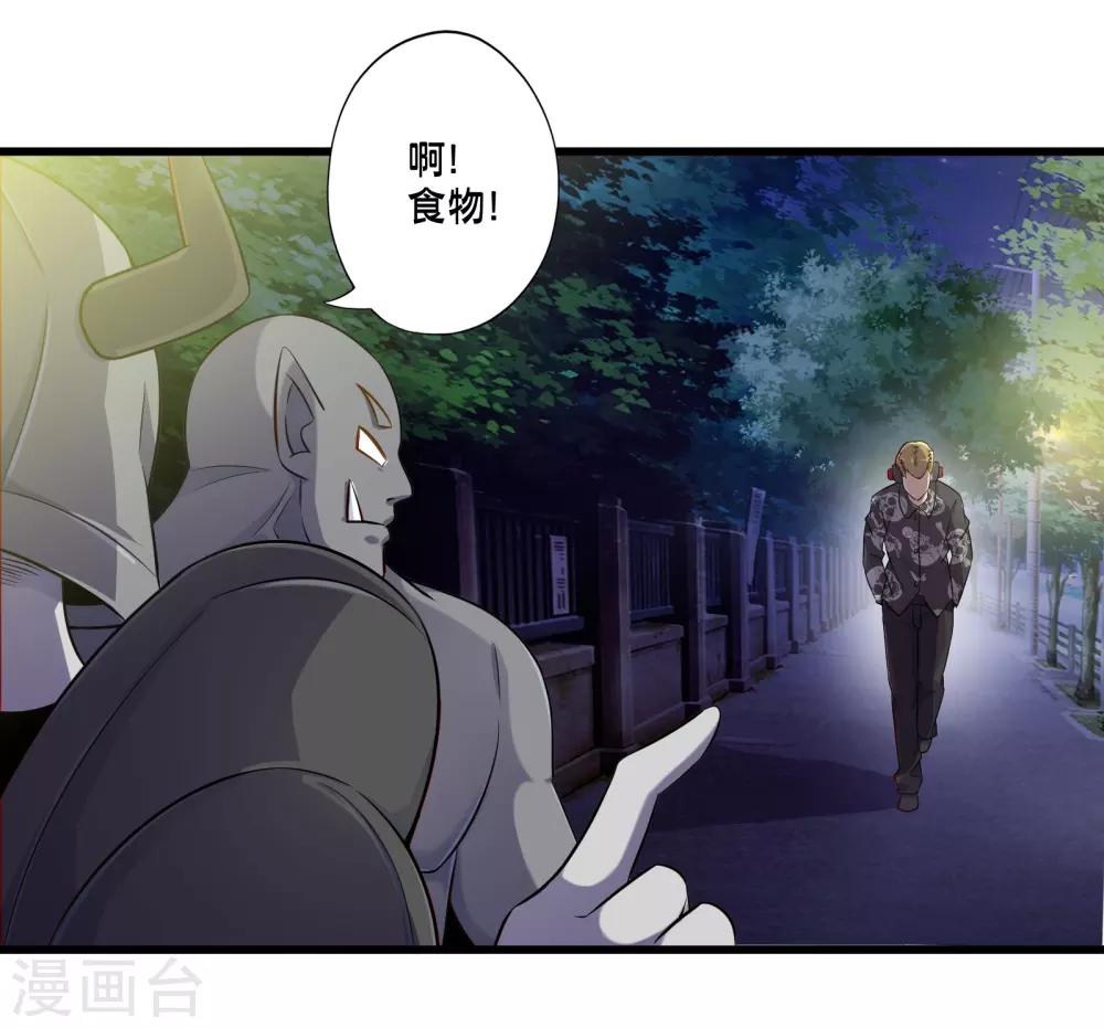 《极品公寓仙妻》漫画最新章节第59话 米苏的对策免费下拉式在线观看章节第【7】张图片