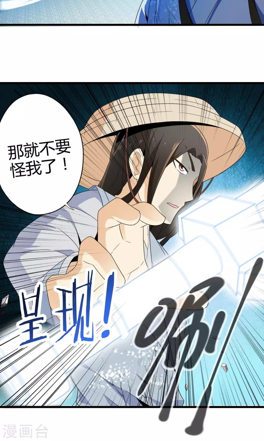 《极品公寓仙妻》漫画最新章节第8话 逼王成妹免费下拉式在线观看章节第【11】张图片