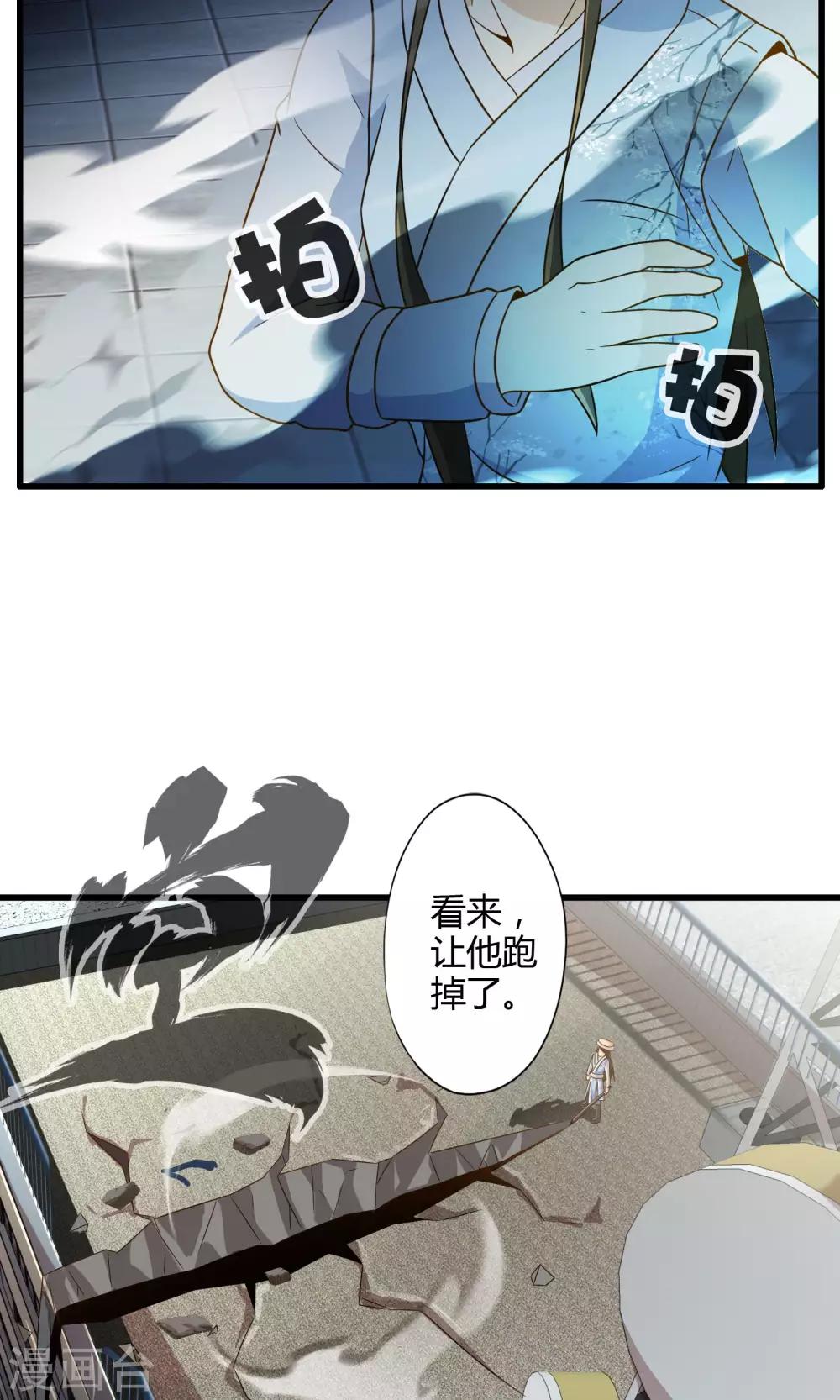 《极品公寓仙妻》漫画最新章节第8话 逼王成妹免费下拉式在线观看章节第【22】张图片