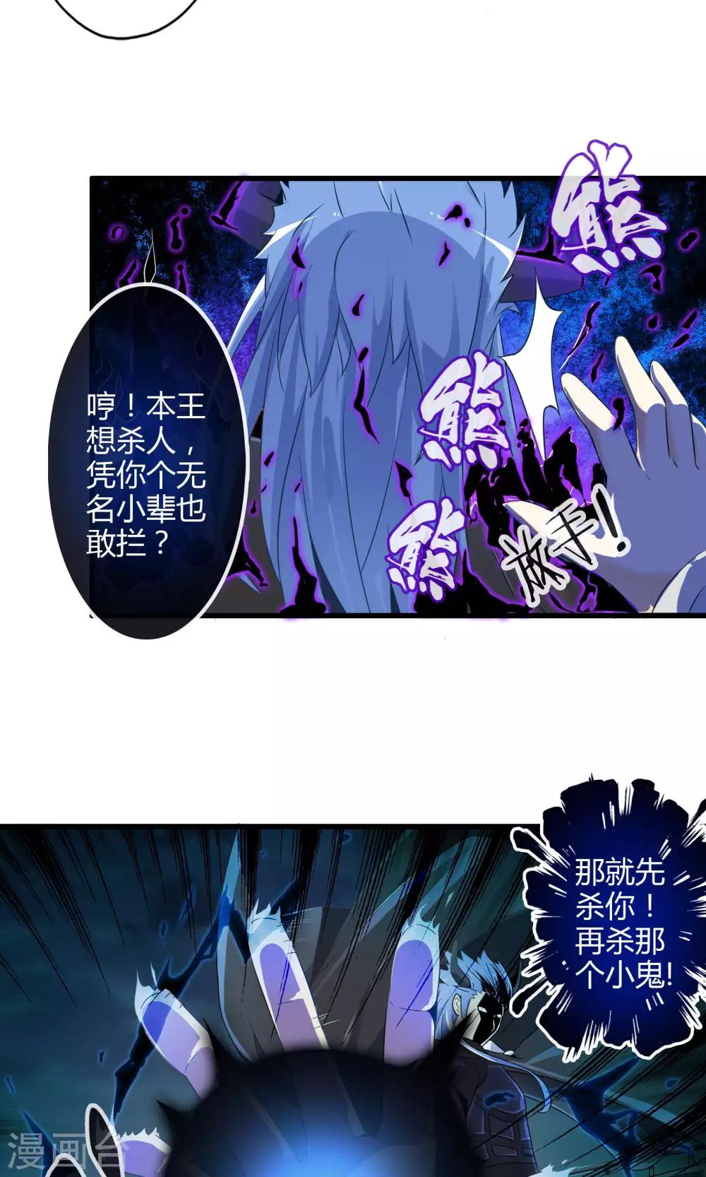 《极品公寓仙妻》漫画最新章节第8话 逼王成妹免费下拉式在线观看章节第【8】张图片