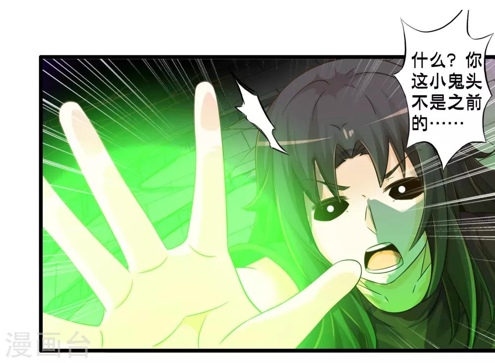 《极品公寓仙妻》漫画最新章节第63话 反吸收免费下拉式在线观看章节第【18】张图片