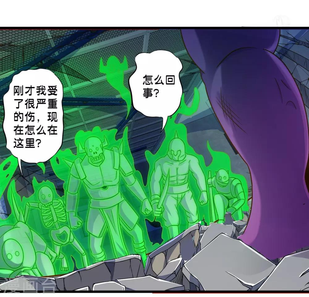 《极品公寓仙妻》漫画最新章节第63话 反吸收免费下拉式在线观看章节第【8】张图片