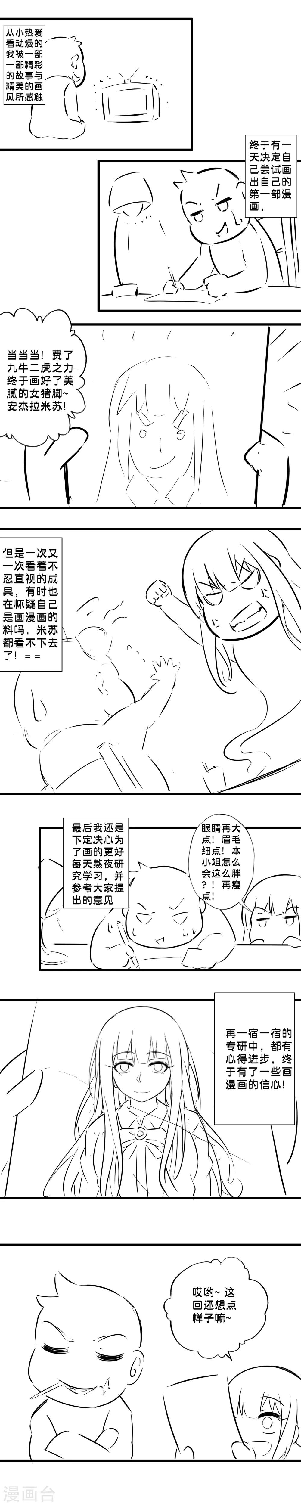 《极品公寓仙妻》漫画最新章节8月28日请假条免费下拉式在线观看章节第【1】张图片