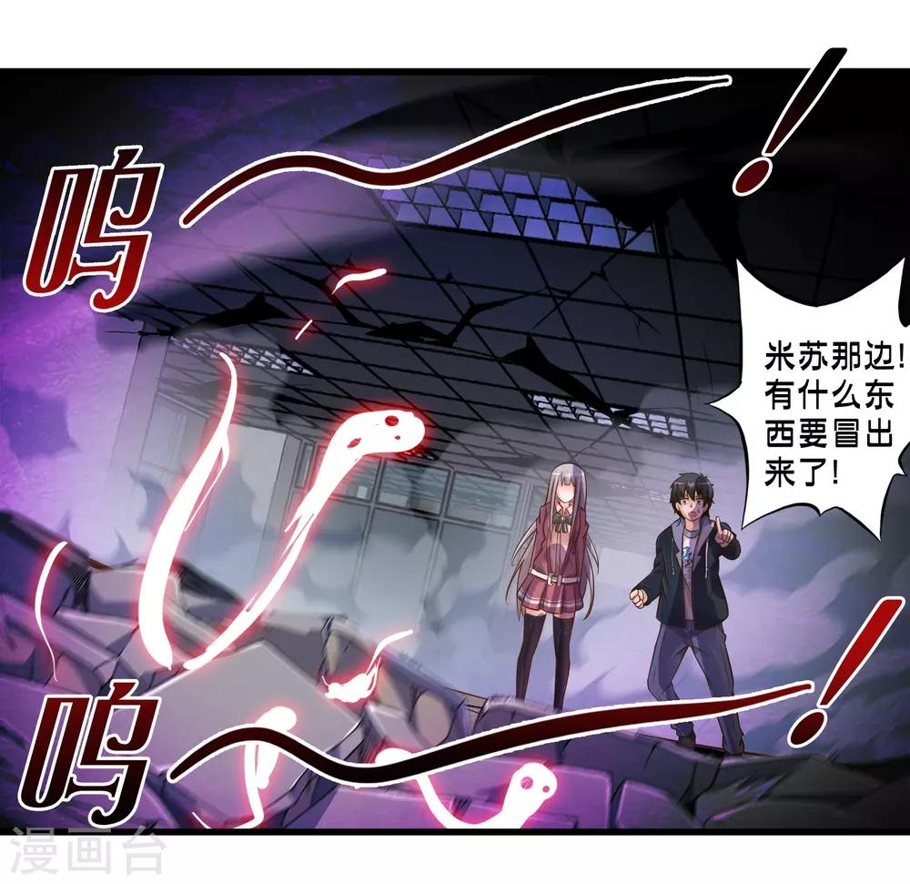 《极品公寓仙妻》漫画最新章节第65话 灵魂超度免费下拉式在线观看章节第【15】张图片