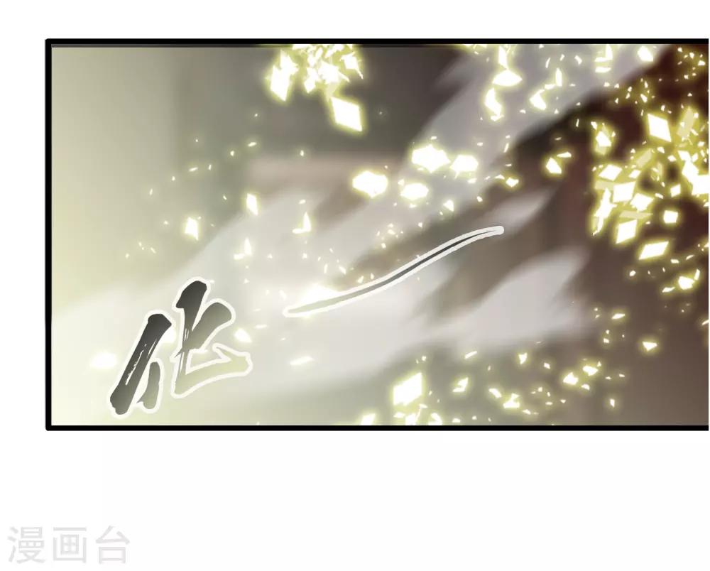 《极品公寓仙妻》漫画最新章节第65话 灵魂超度免费下拉式在线观看章节第【31】张图片