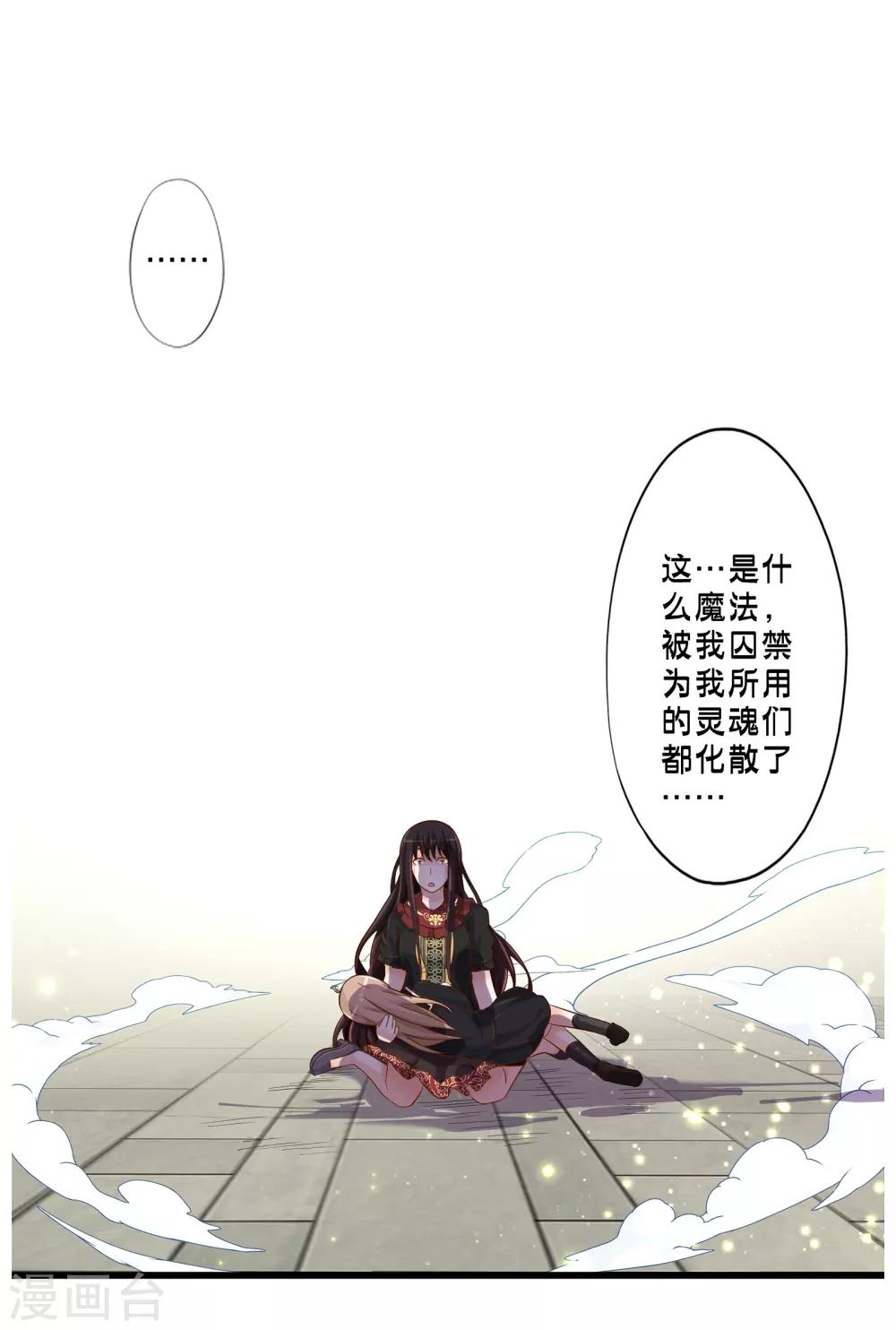 《极品公寓仙妻》漫画最新章节第65话 灵魂超度免费下拉式在线观看章节第【32】张图片