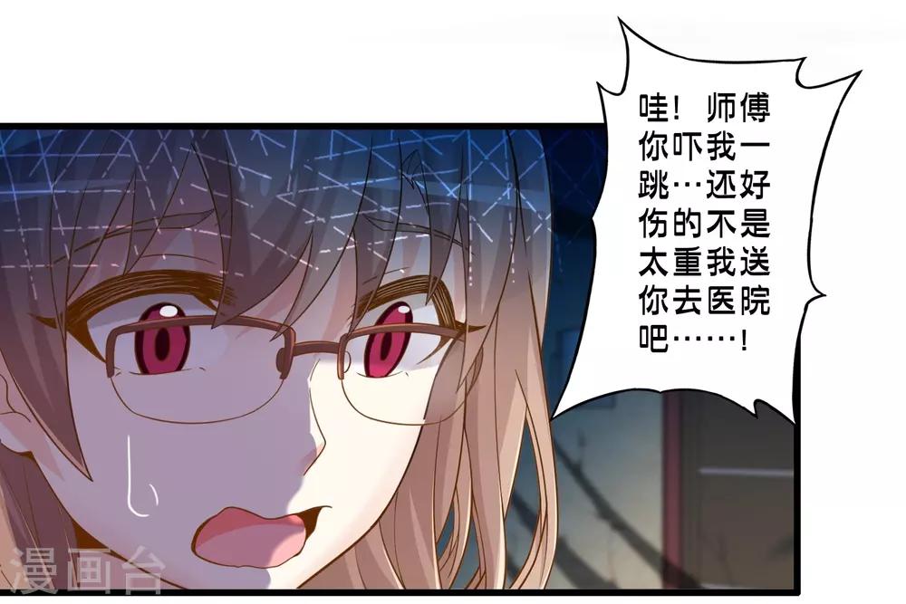 《极品公寓仙妻》漫画最新章节第65话 灵魂超度免费下拉式在线观看章节第【9】张图片