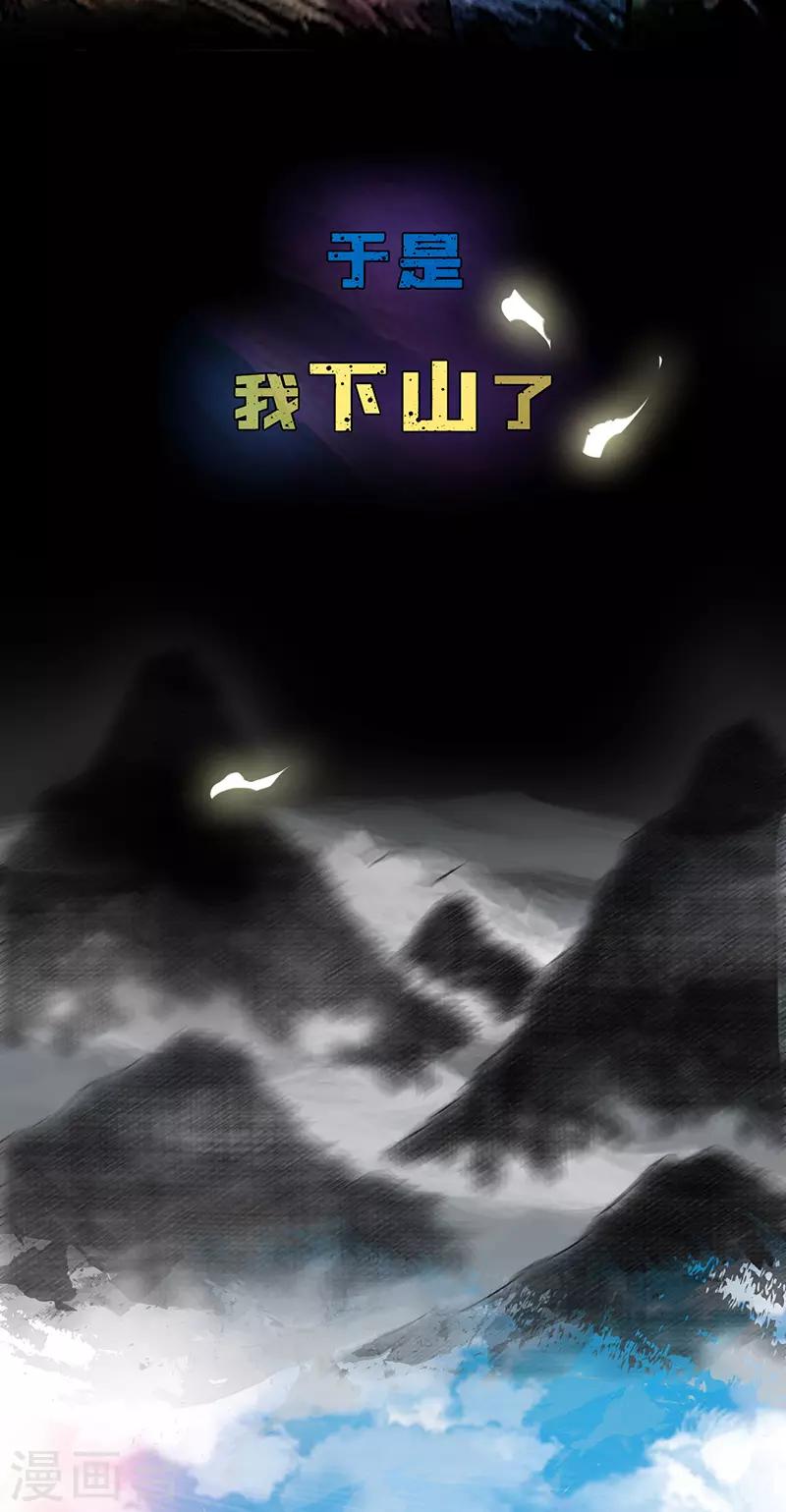 《极品公寓仙妻》漫画最新章节作品推荐1 绝品强少 预告免费下拉式在线观看章节第【5】张图片