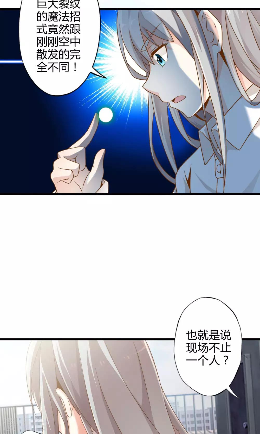 《极品公寓仙妻》漫画最新章节第9话 逃亡中的魔王免费下拉式在线观看章节第【14】张图片