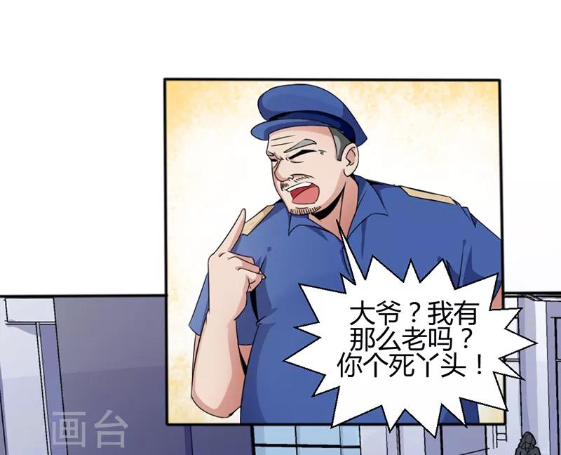 《极品妖姬养成记》漫画最新章节第11话免费下拉式在线观看章节第【1】张图片