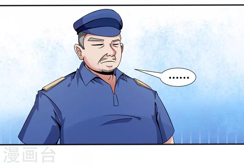 《极品妖姬养成记》漫画最新章节第11话免费下拉式在线观看章节第【3】张图片