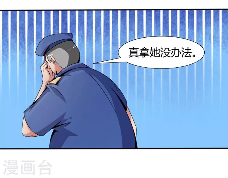 《极品妖姬养成记》漫画最新章节第11话免费下拉式在线观看章节第【4】张图片