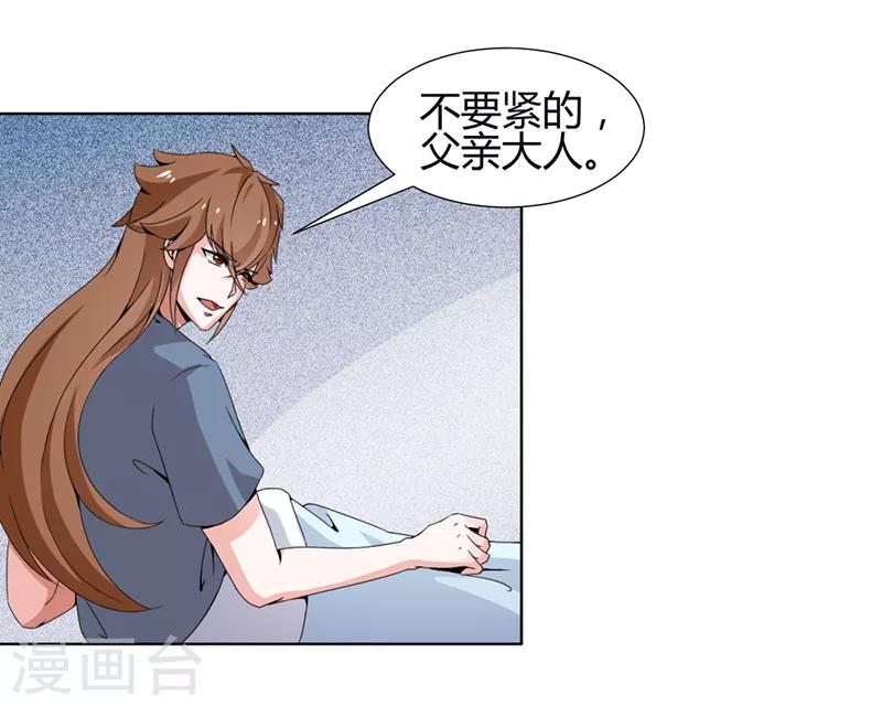 《极品妖姬养成记》漫画最新章节第20话免费下拉式在线观看章节第【9】张图片