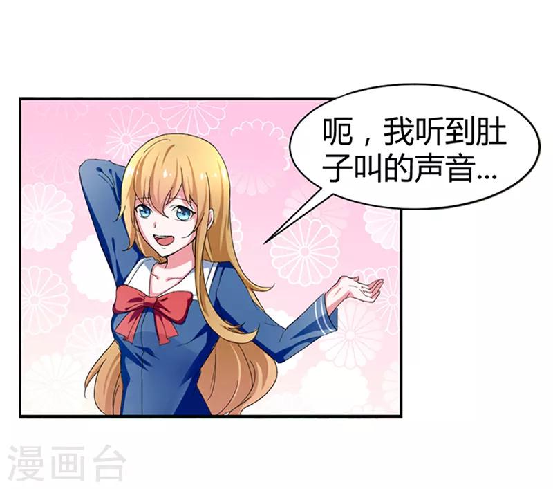 《极品妖姬养成记》漫画最新章节第3话免费下拉式在线观看章节第【9】张图片