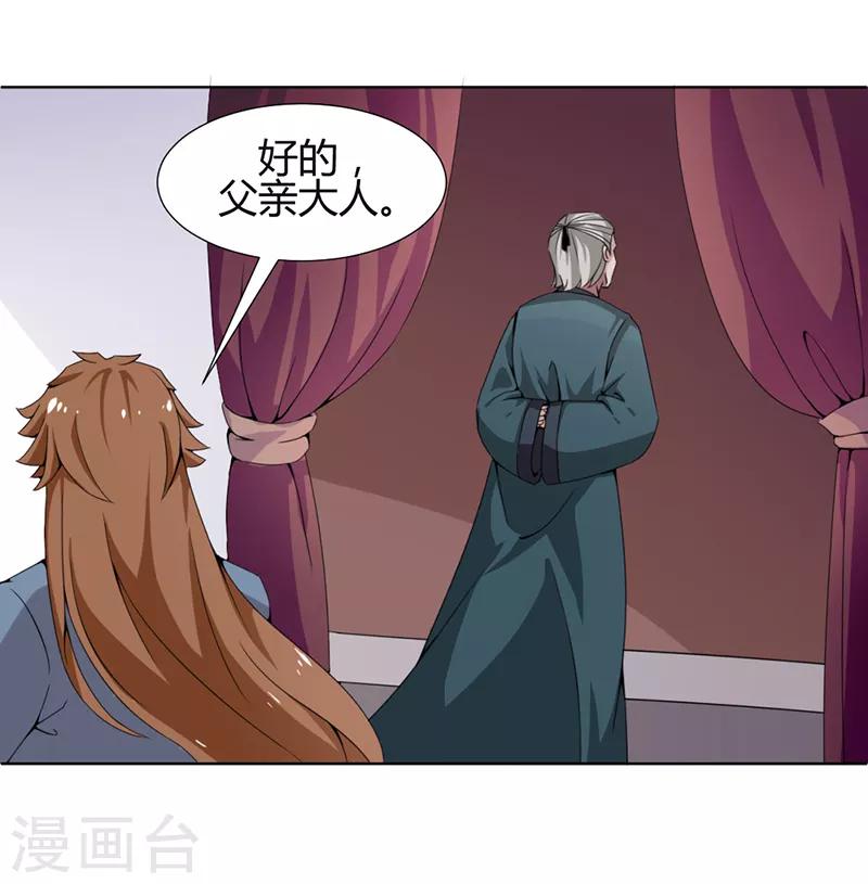 《极品妖姬养成记》漫画最新章节第21话免费下拉式在线观看章节第【2】张图片