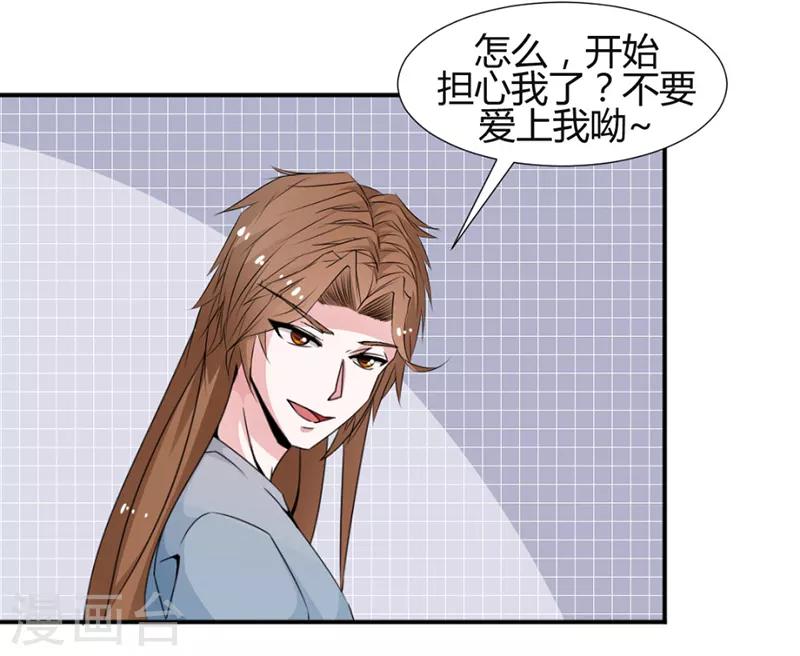 《极品妖姬养成记》漫画最新章节第22话免费下拉式在线观看章节第【1】张图片