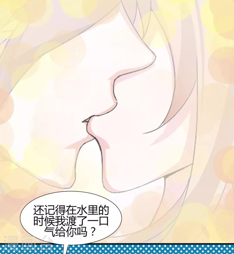 《极品妖姬养成记》漫画最新章节第22话免费下拉式在线观看章节第【9】张图片