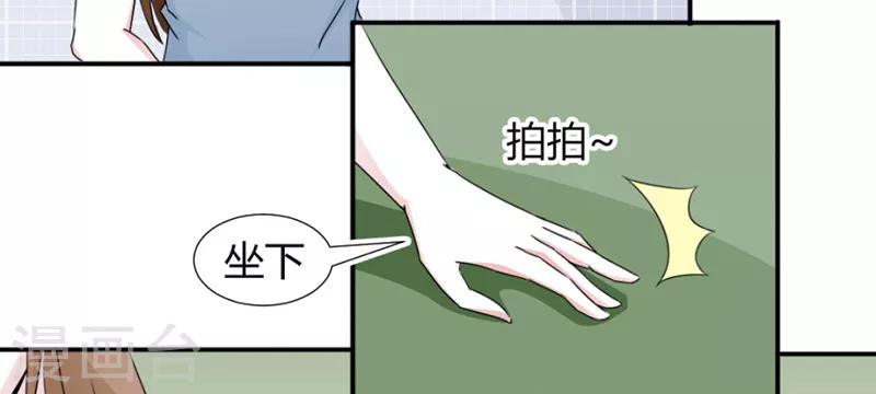 《极品妖姬养成记》漫画最新章节第24话免费下拉式在线观看章节第【2】张图片