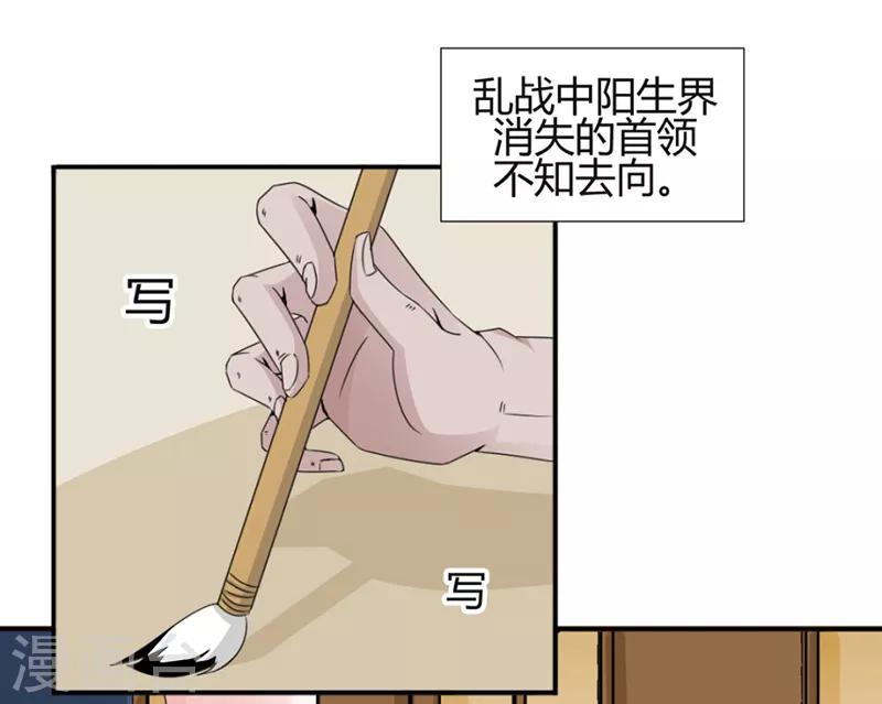 《极品妖姬养成记》漫画最新章节第25话免费下拉式在线观看章节第【1】张图片